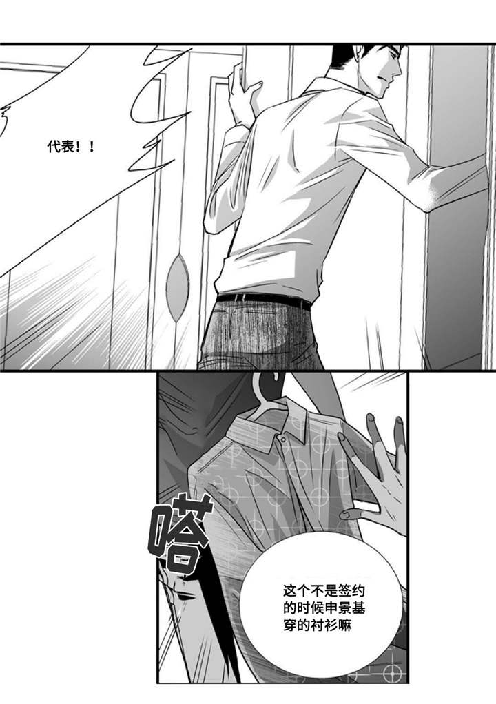 第43章：谁是傻瓜3