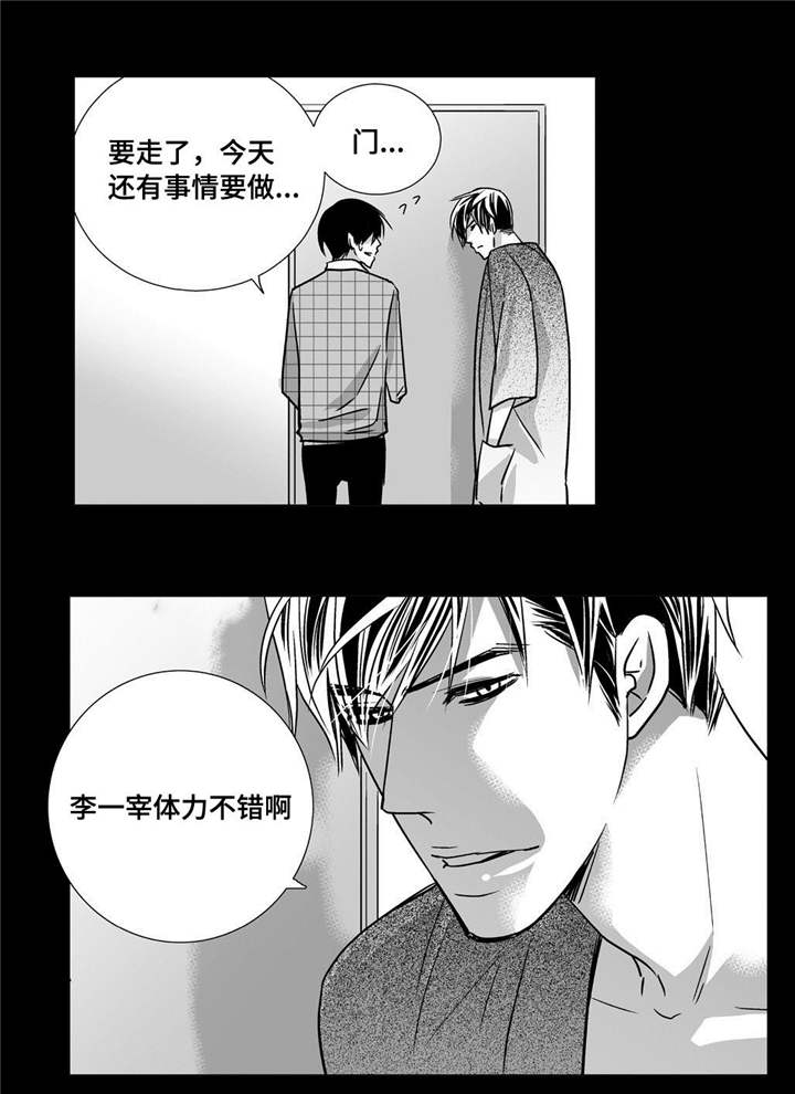 第86章：睡醒再走2