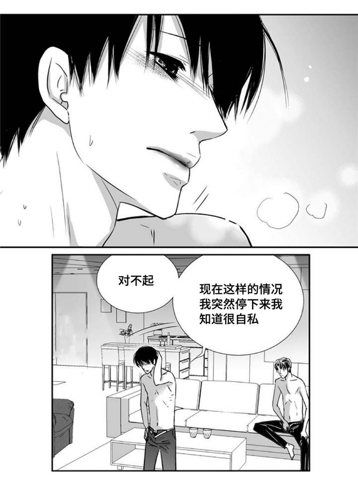 第63章：没有防备20