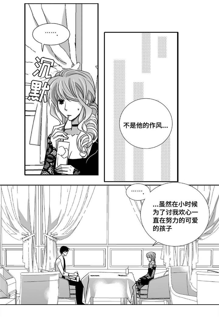 第87章：好可爱啊6