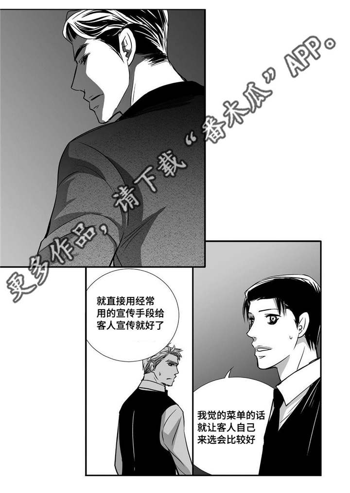 第27章：很吸引我14