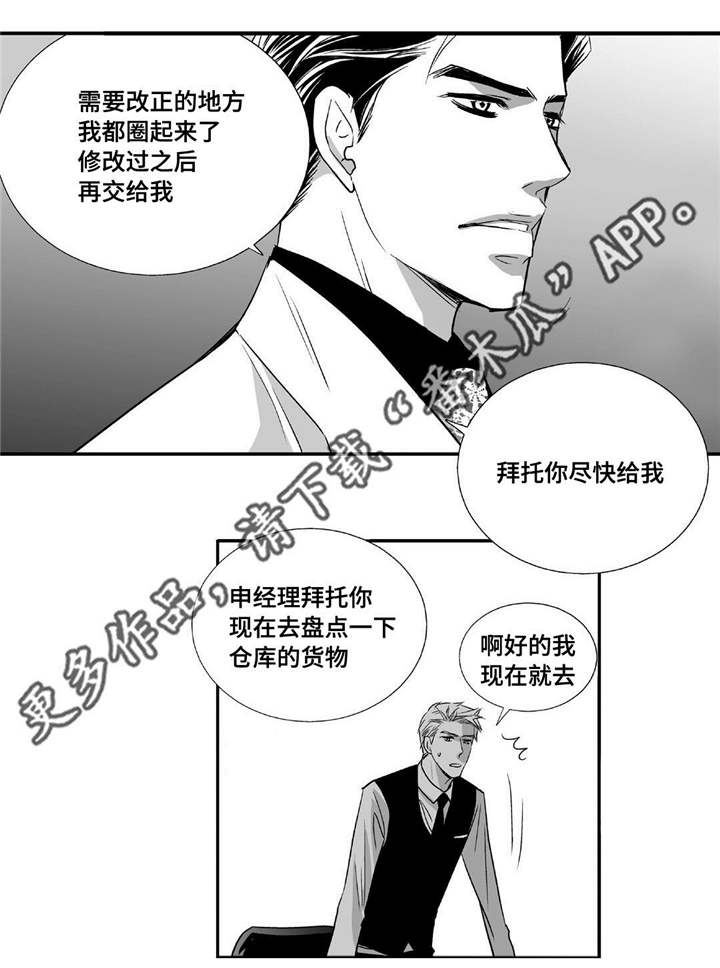 第44章：实话实说17