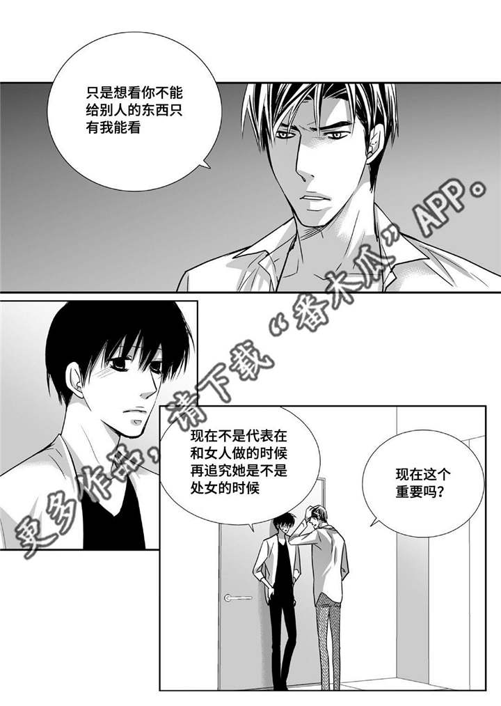 第88章：只能我看9