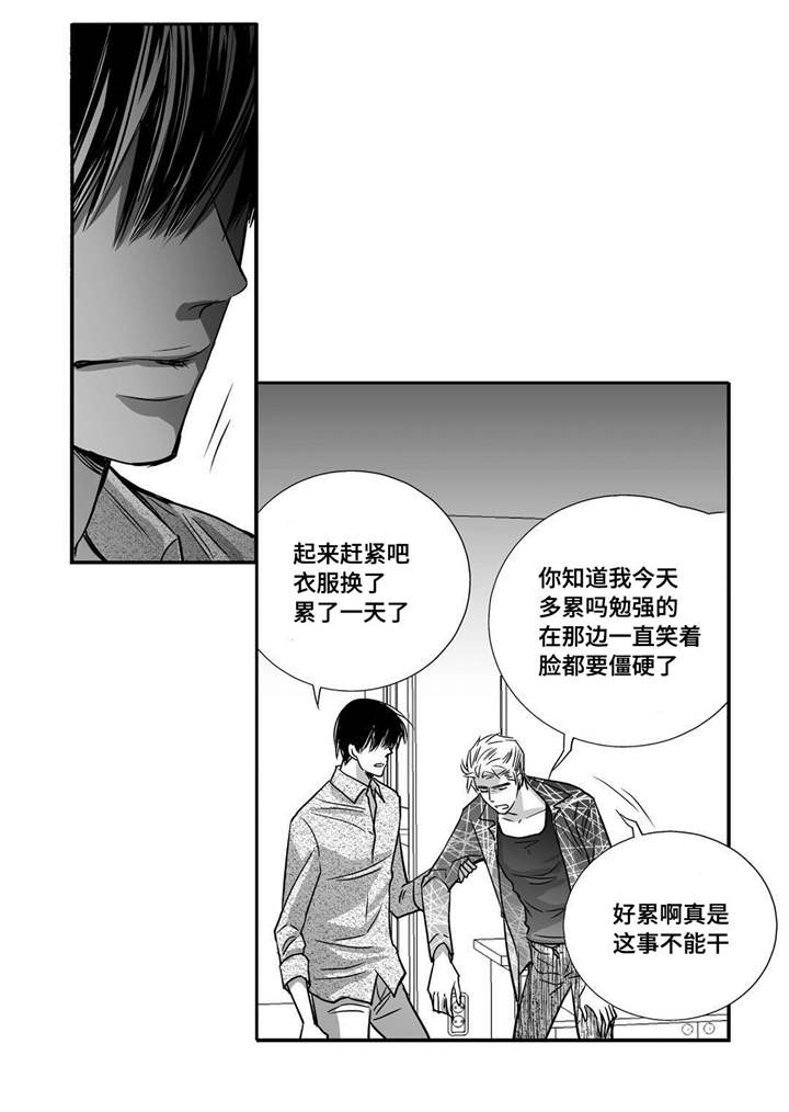 第32章：早点休息21