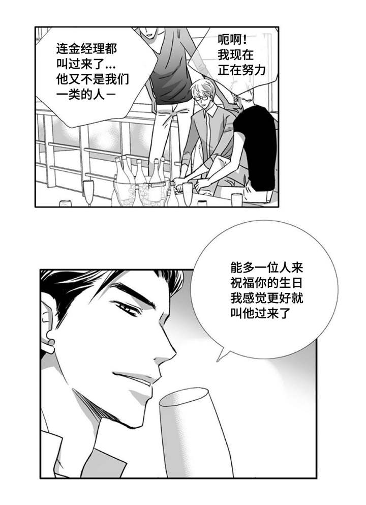 第76章：报答我吧15