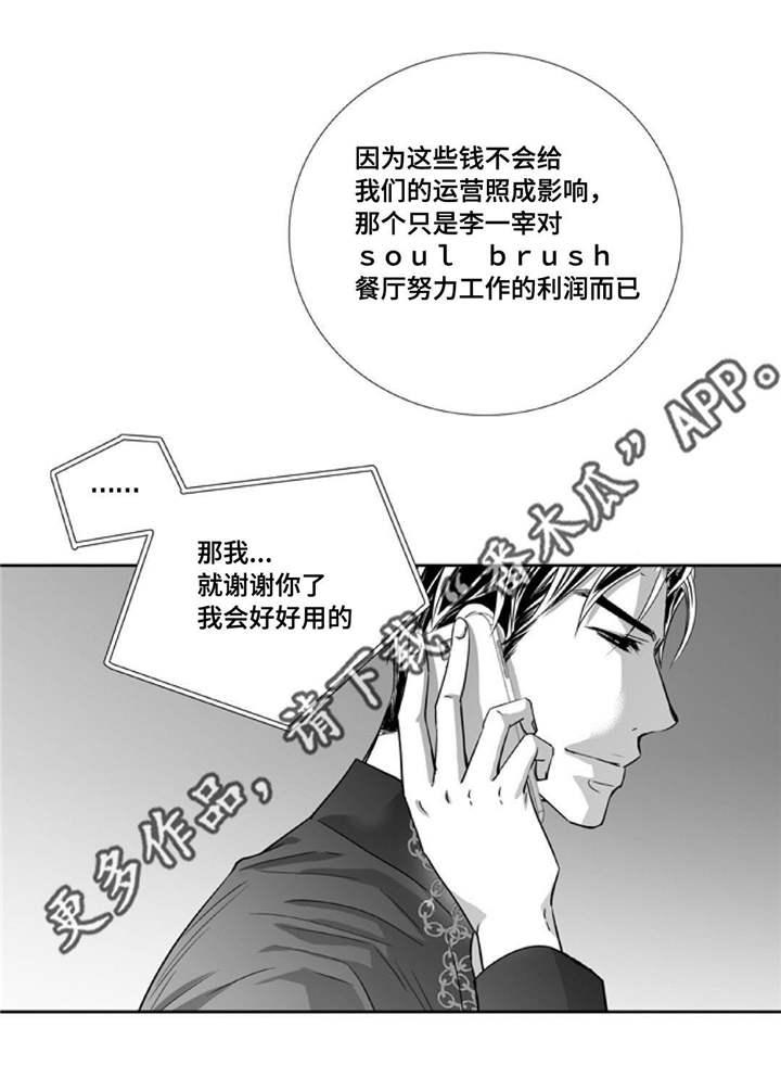 第80章：很有头脑18