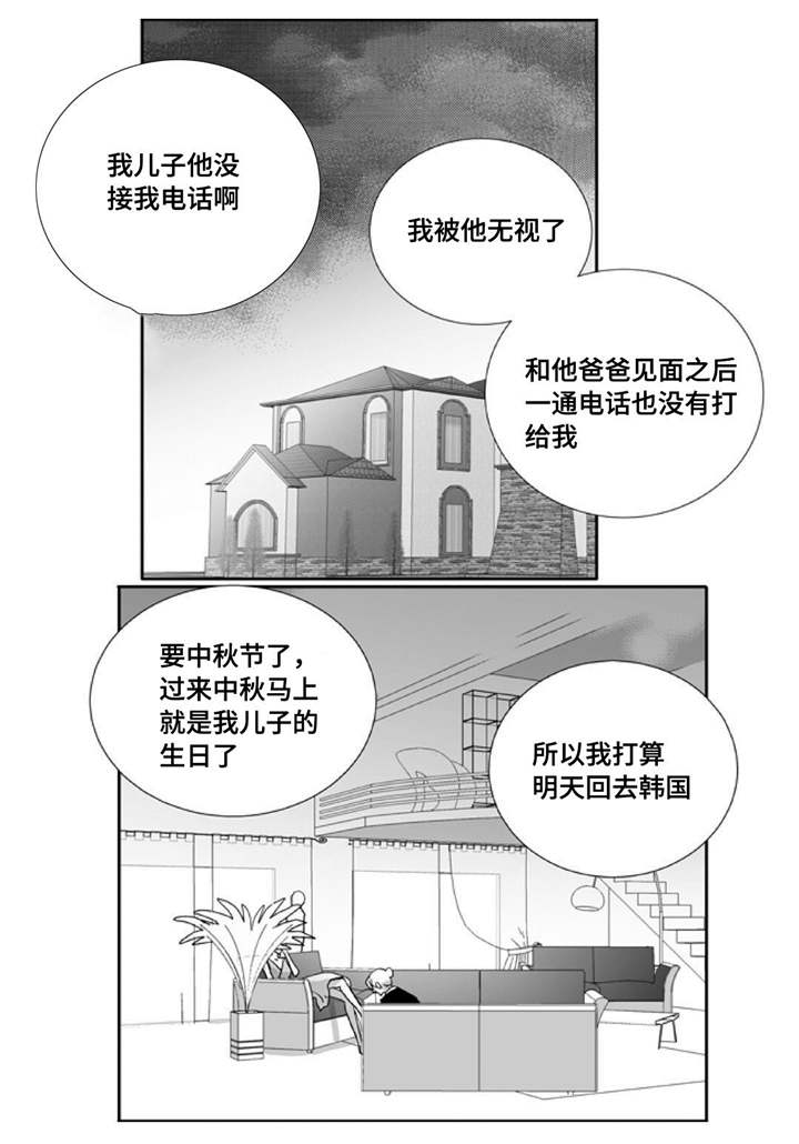 第82章：明天再来8