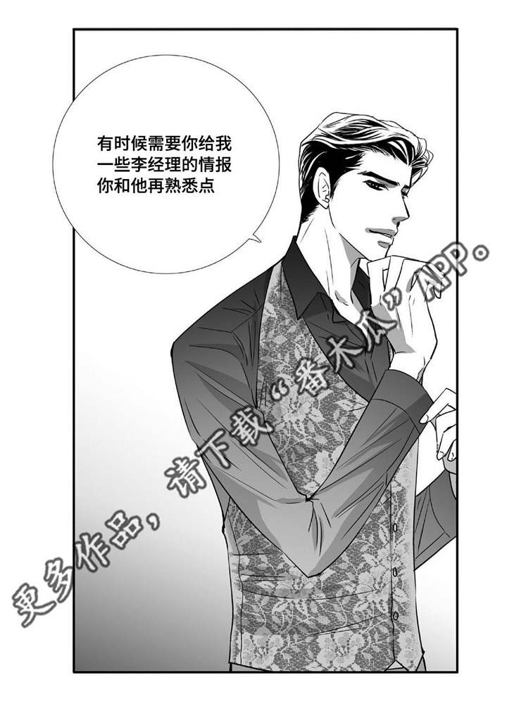 第41章：瞬间结束3