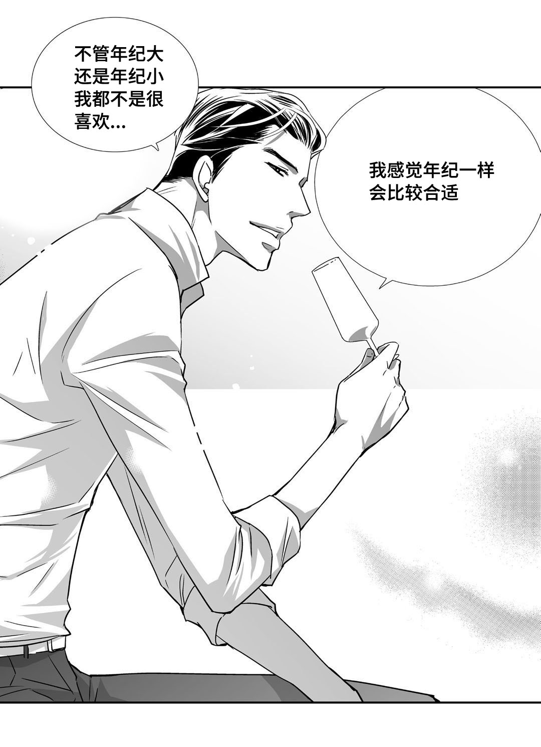 第70章：生日聚会1