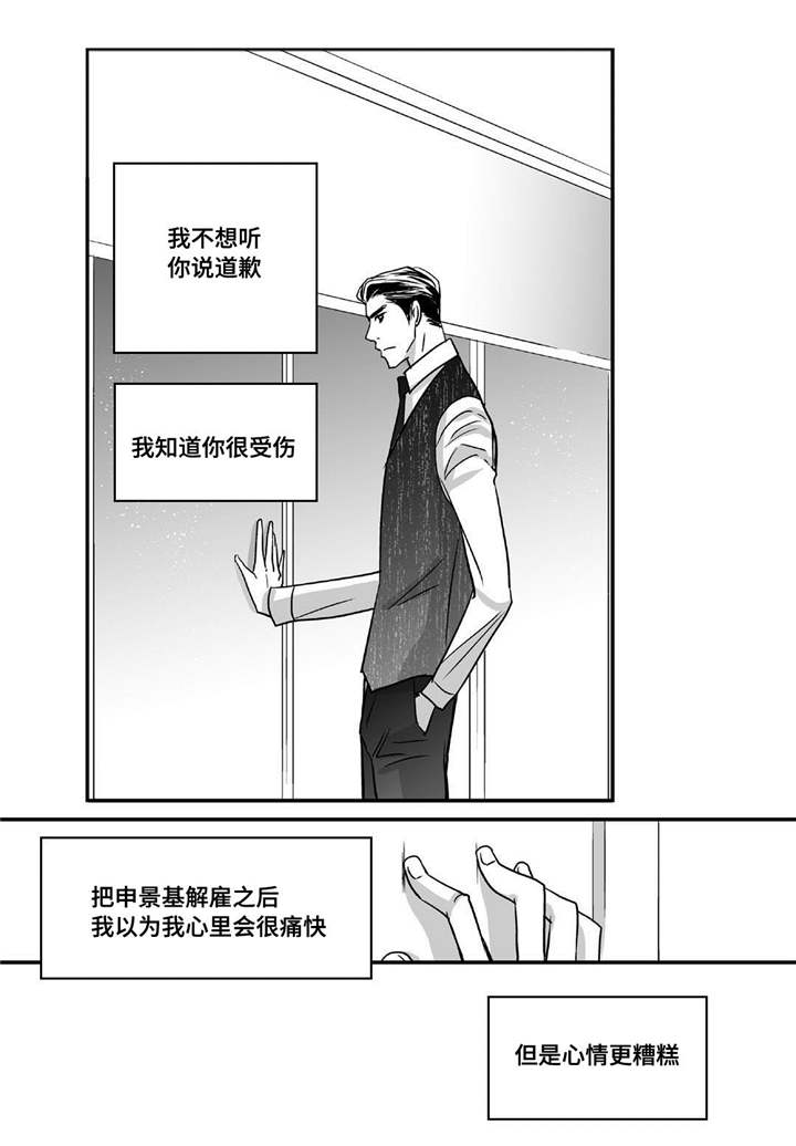 第50章：心情糟糕6