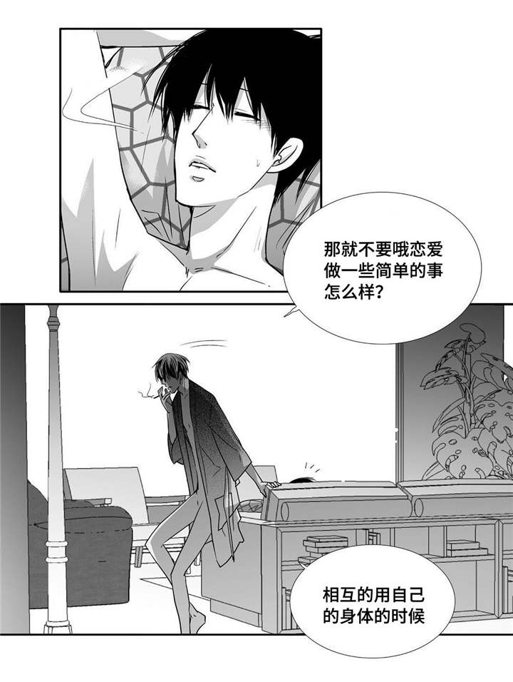第68章：只想着我7