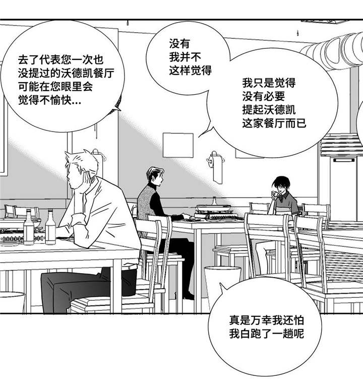 第22章：可以脱了16