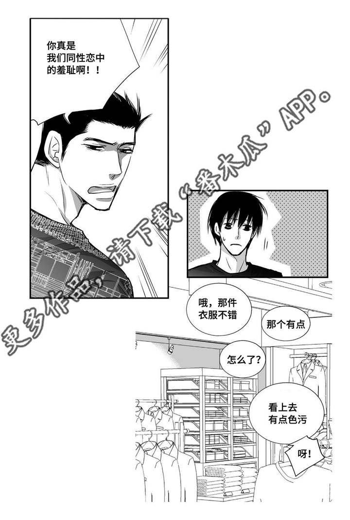 第33章：逛逛商场20