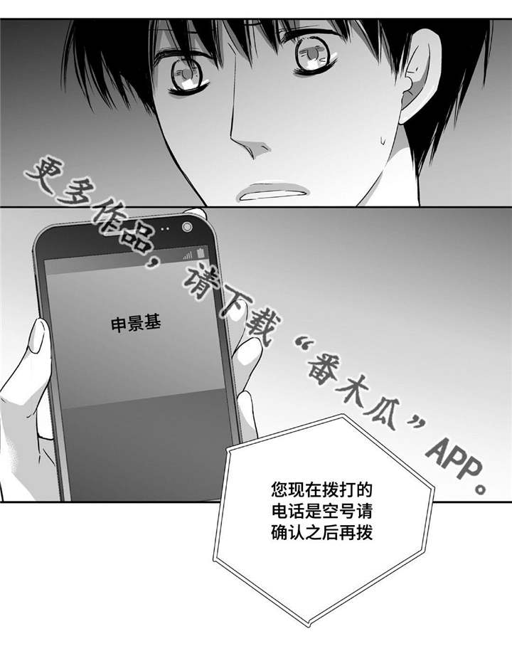 第64章：彻底分手14