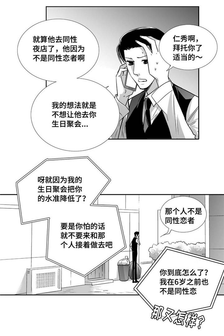 第68章：只想着我13