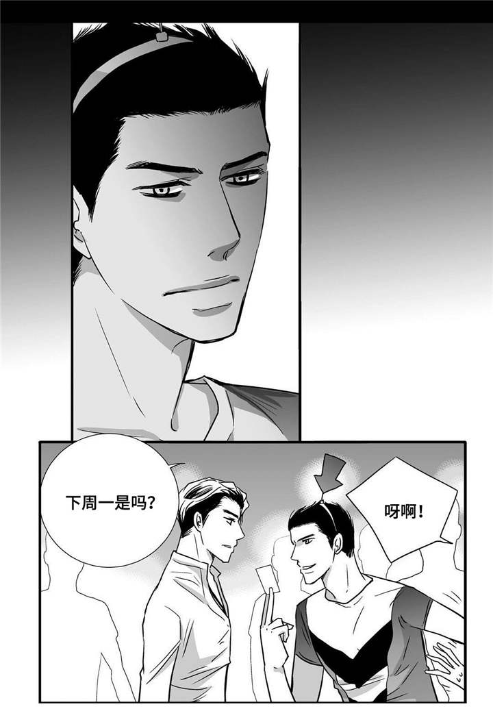 第61章：带我离开8