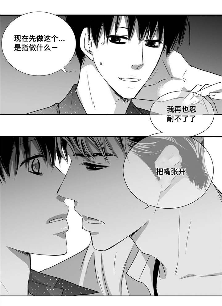 第62章：把嘴张开15