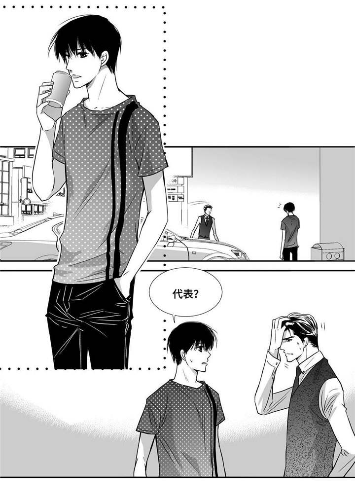 第56章：想喝啤酒11