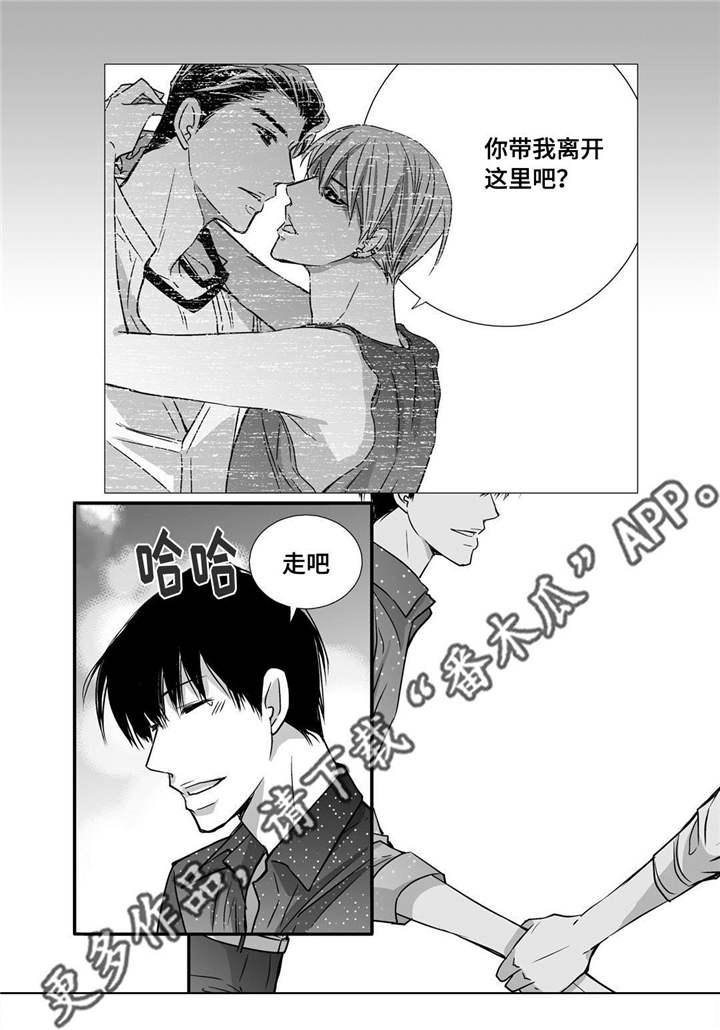 第61章：带我离开13
