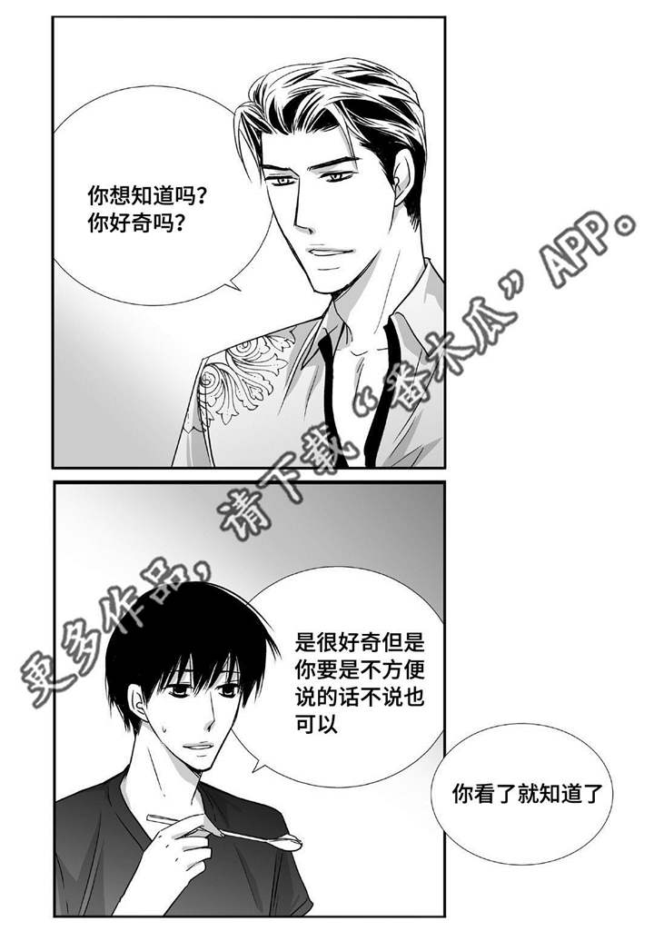 第74章：你好奇吗18