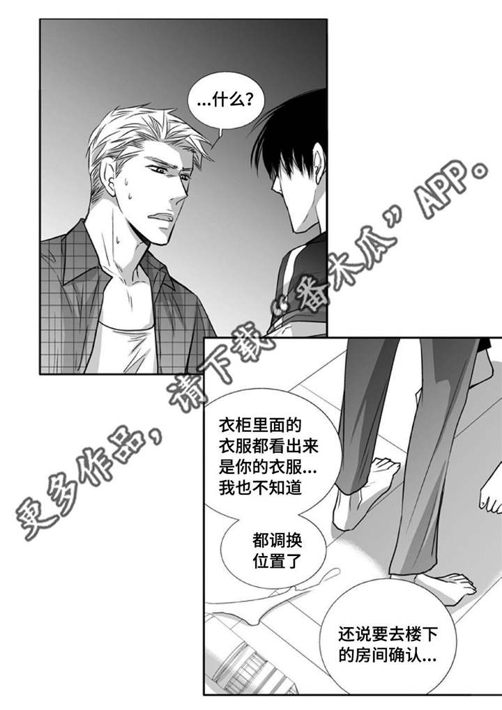 第44章：实话实说7