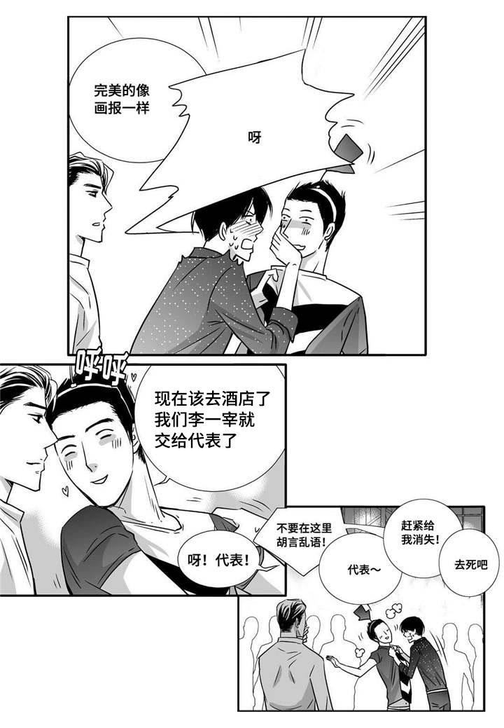 第61章：带我离开6