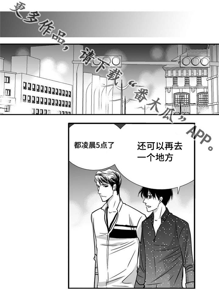 第61章：带我离开14