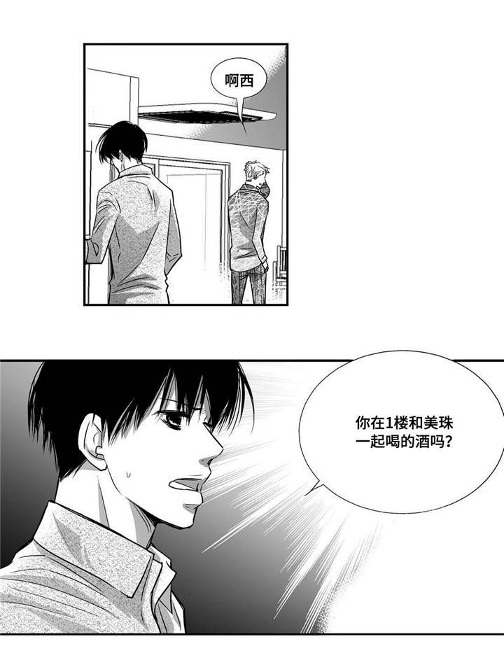 第32章：早点休息17