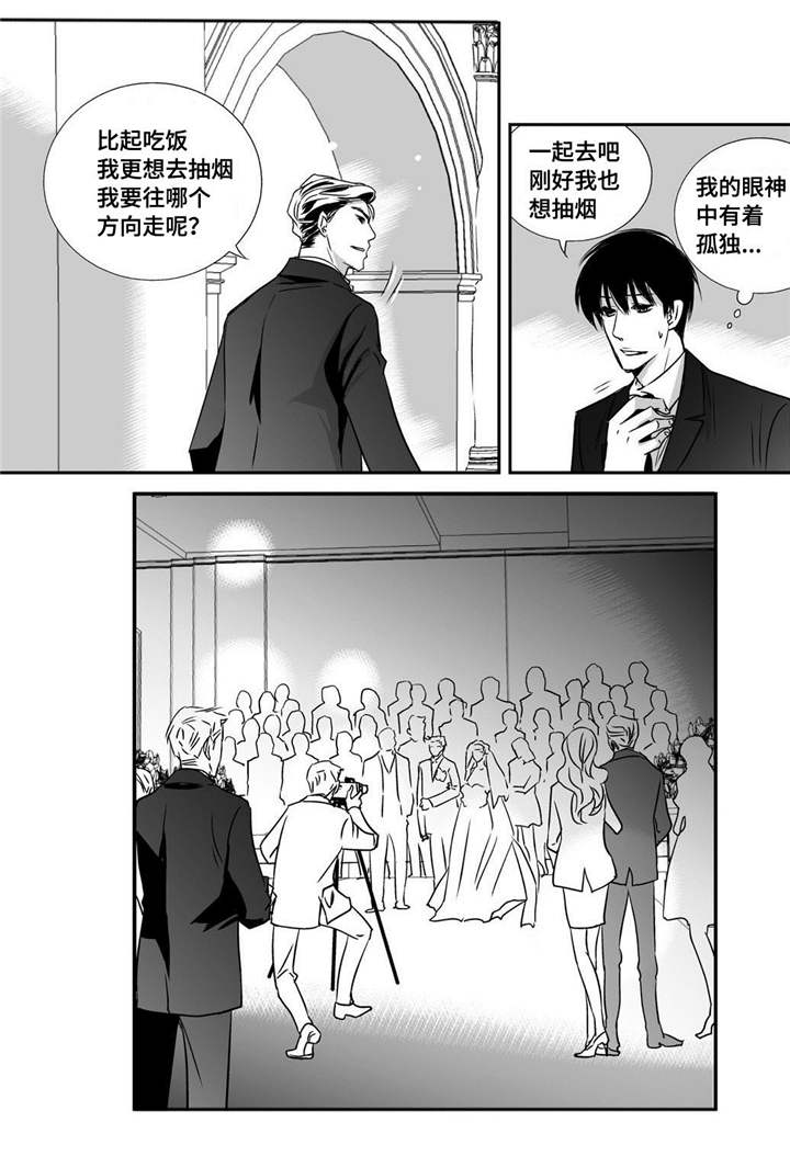 第12章：眼神孤独3