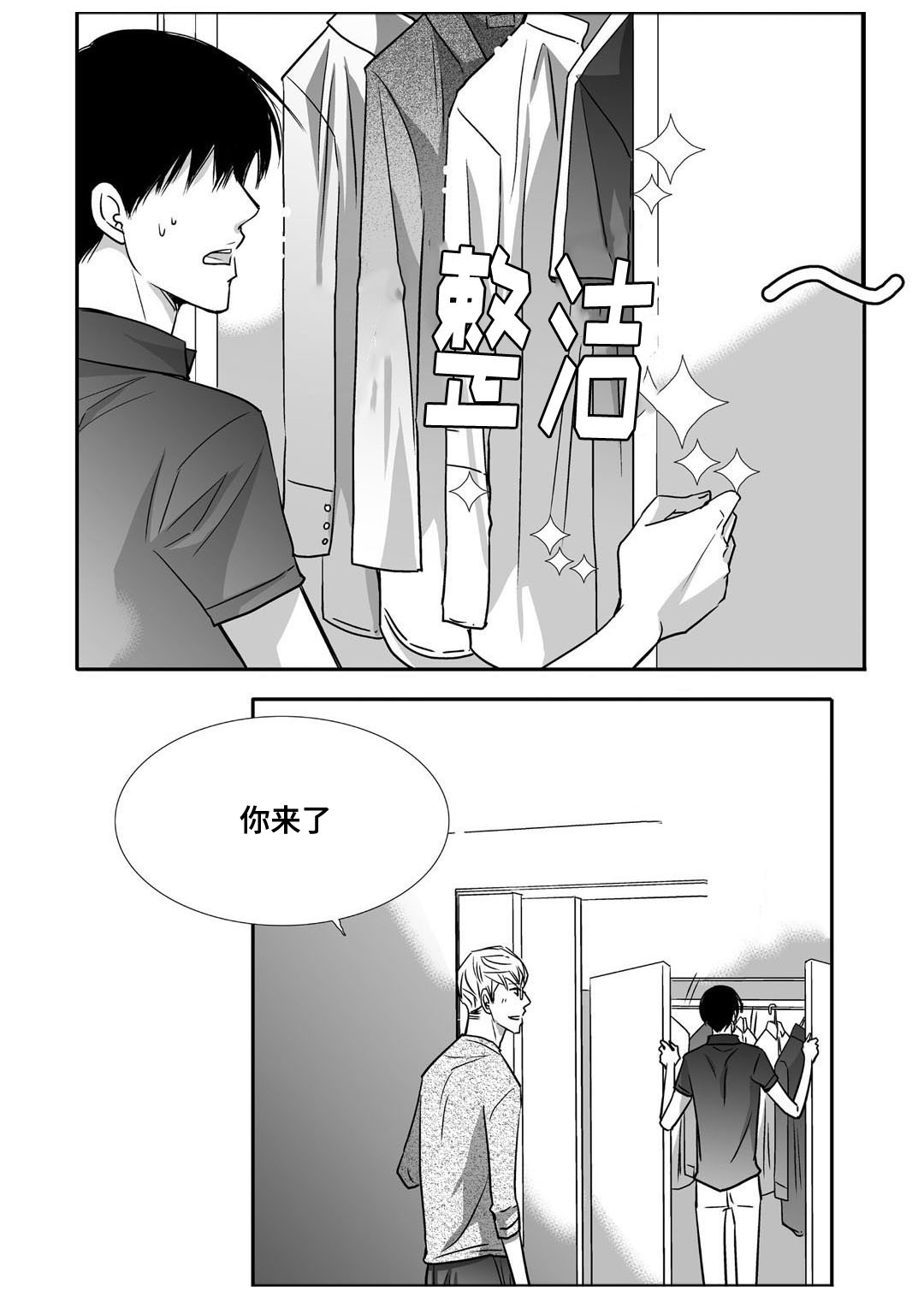 第69章：提供宿舍11
