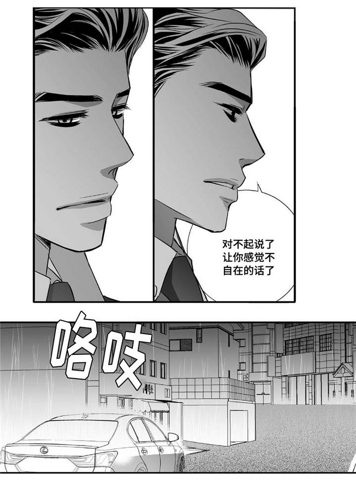 第51章：捉奸在床1