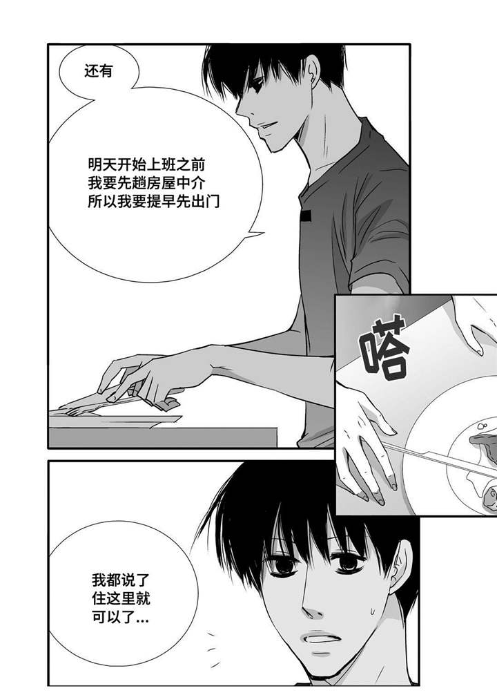 第57章：这个空隙13
