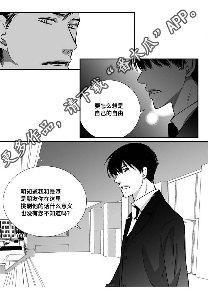第12章：眼神孤独14