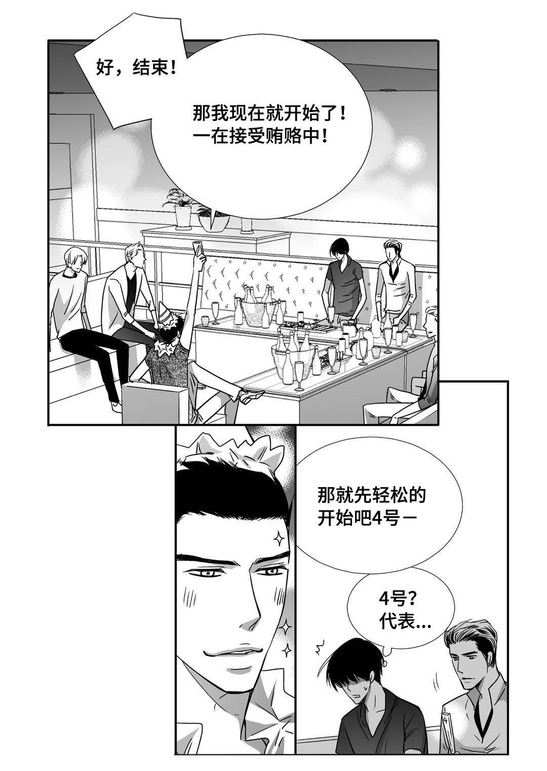 第70章：生日聚会5