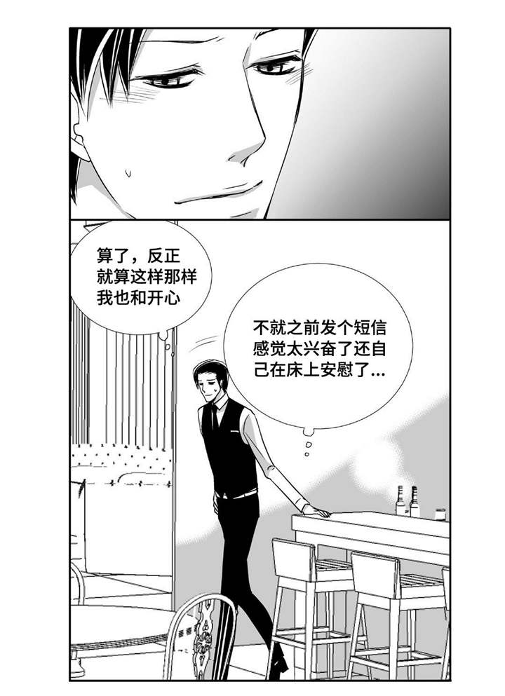 第74章：你好奇吗8