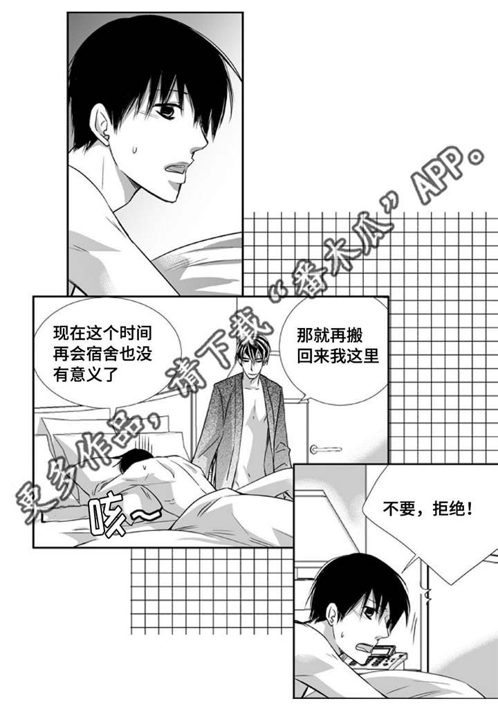 第73章：该到我了13
