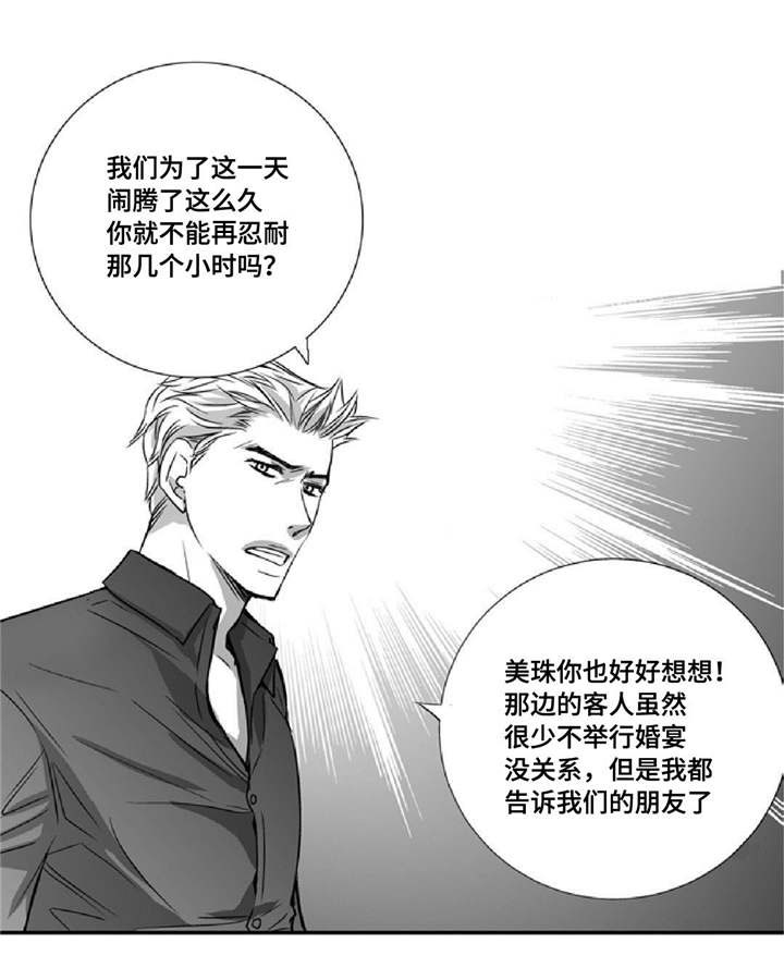 第13章：无家可归2