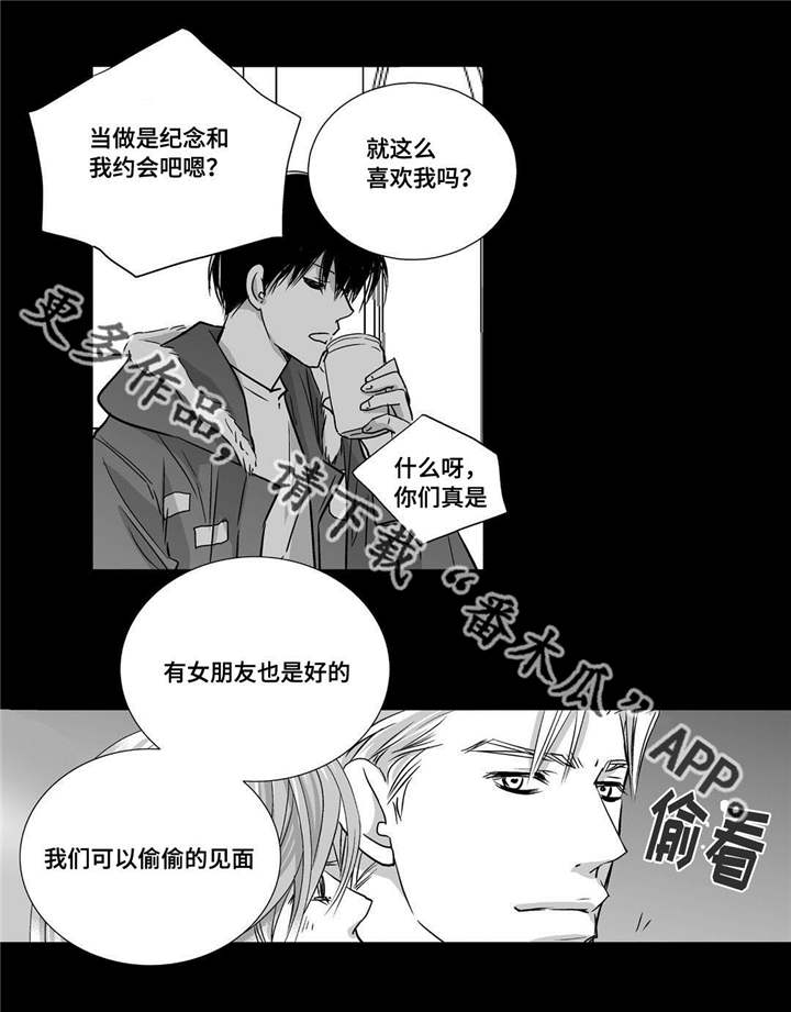 第52章：正式分手17