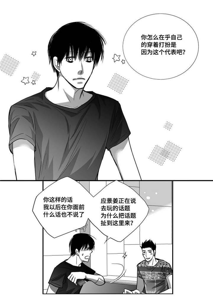 第34章：两人约会2