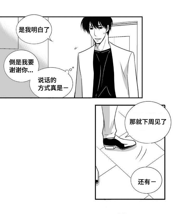 第5章：语调独特9