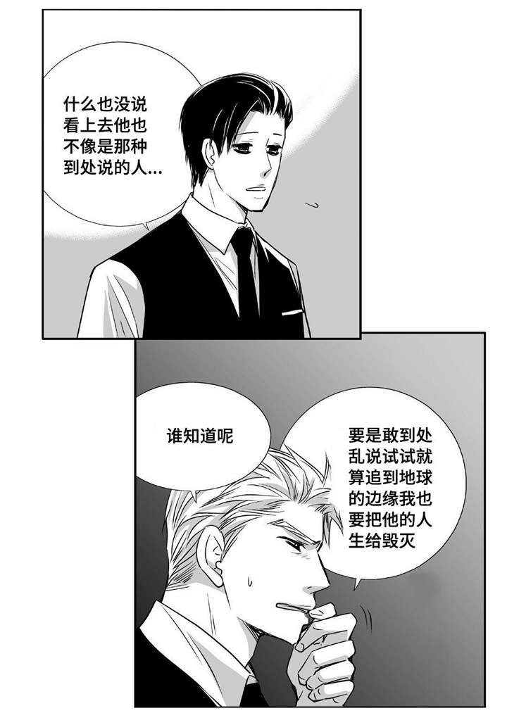 第45章：下次再约1