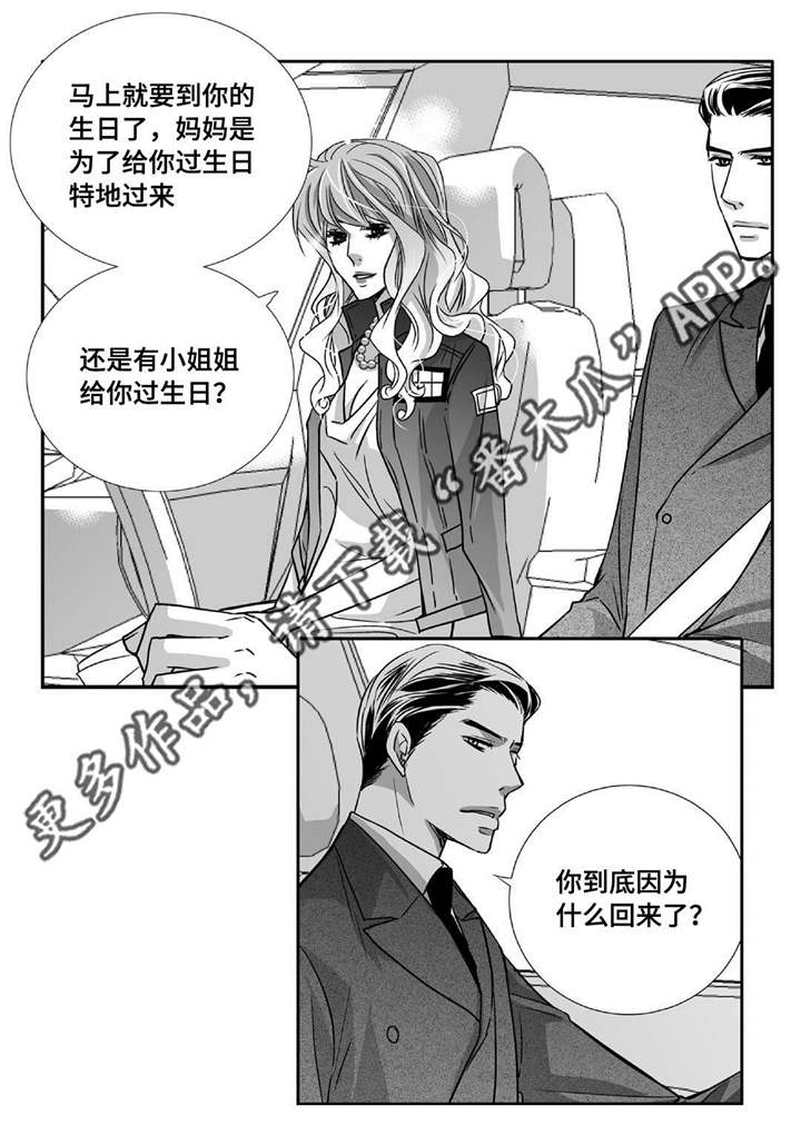第83章：特地回来19