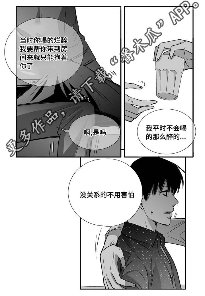 第62章：把嘴张开10