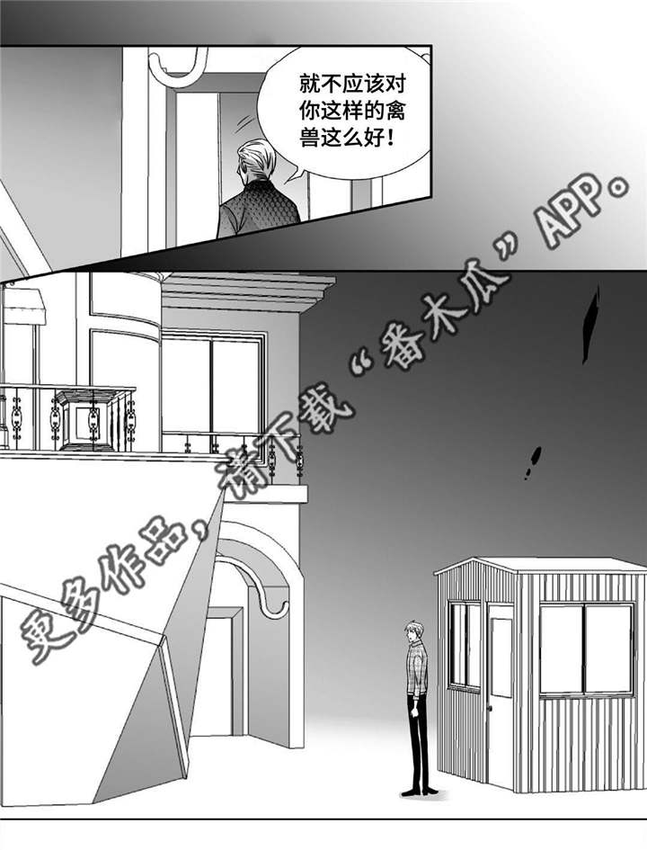 第89章：真是有趣3