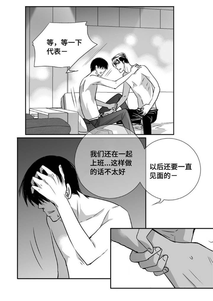第63章：没有防备14