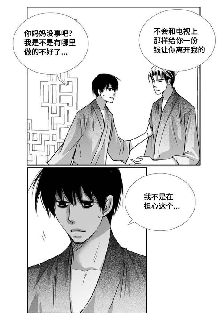 第95章：不会影响16