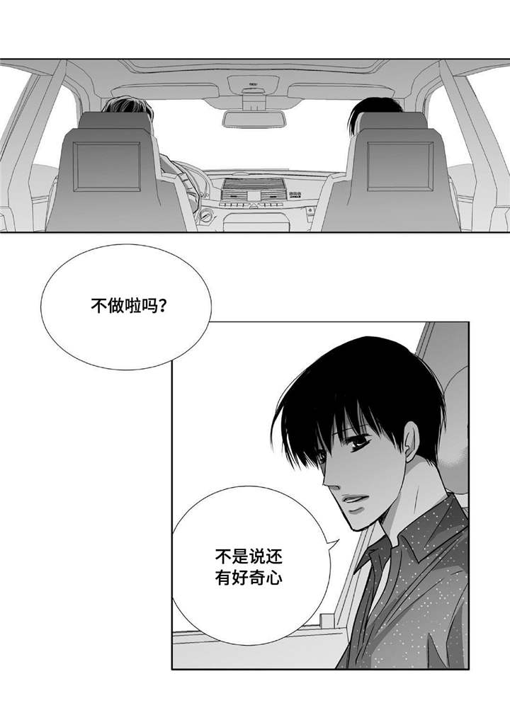 第65章：意想不到2
