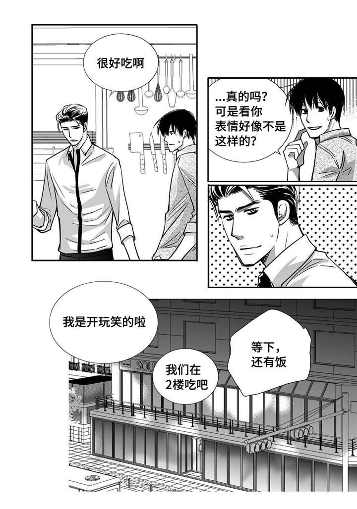 第31章：没地方做10