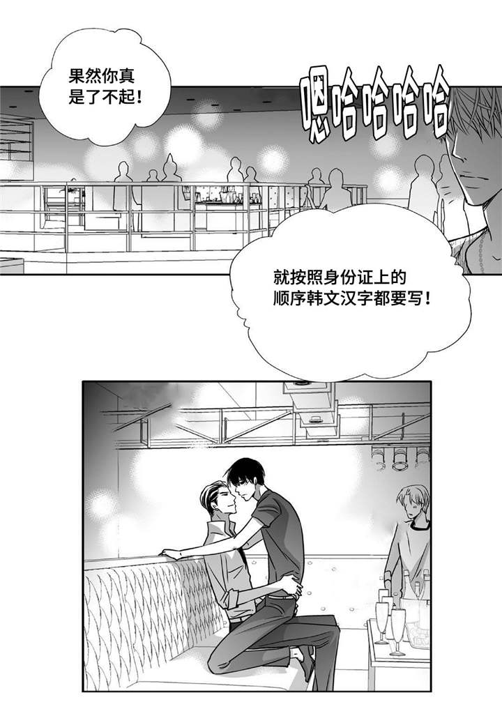 第71章：在交往吗11