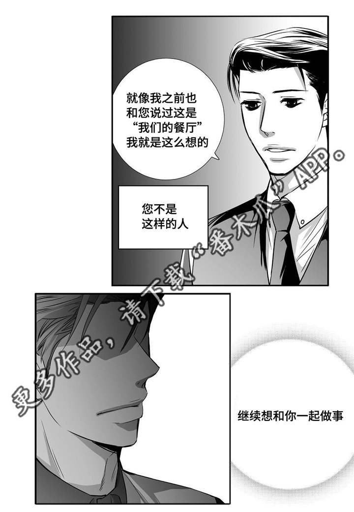 第19章：真是好奇19